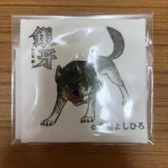 最終在庫 新品・未使用】銀牙 ー流れ星 銀ーマイクロファイバー デジ