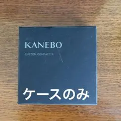 カネボウ カスタムコンパクトR