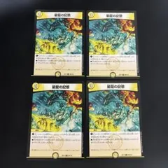 2026年最新】星龍の記憶の人気アイテム - メルカリ