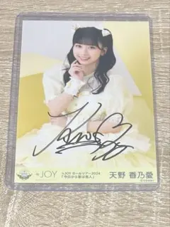 2025年最新】天野香乃愛 チェキの人気アイテム - メルカリ