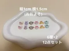 ディズニー　ダッフィーアンドフレンズ　ネイルパーツ　セット売り