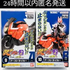 2026年最新】ブーストライカーの人気アイテム - メルカリ