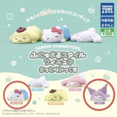 サンリオ　ふにゅまるスタイルフィギュア