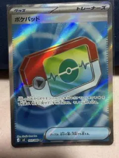 ポケモンカード ポケパッド (SR) 1枚