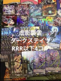 ヴァンガード BT13 ストイケイア RRR 以下 4コン セット - メルカリ
