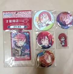 あんスタ 逆先夏目 6点セット