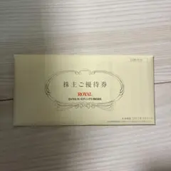 ロイヤル 株主優待 12000円分 ロイヤルホスト てんや シズラー ⭐︎ROYAL 株主優待券⭐︎ 12,000円分 ロイヤルホスト てんや