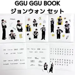 GGU GGU BOOK 2025 ENHYPEN エンハイプン ジョンウォン