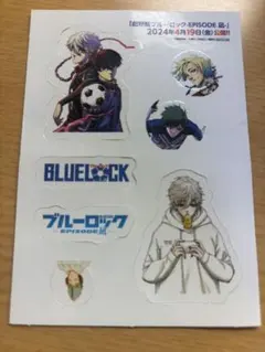 劇場版ブルーロック EPISODE 凪 ステッカー