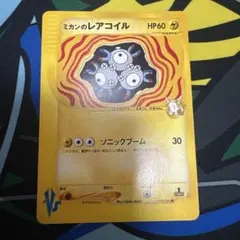 ミカンのレアコイル ● ポケモンカード★VS 028/141のサムネイル