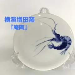 希少/廃盤】横濱増田窯 庵陶 横浜染付 小皿 菜の花 - メルカリ