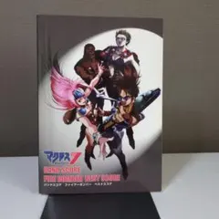 2026年最新】マクロス7 スコアの人気アイテム - メルカリ