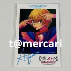 最終値下げ推しの子　限定品　ステッカー　星野アクア　会場購入正規品　ブロマイド風