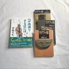 ガダラの豚 全3巻セット 中島らも 新刊 - メルカリ
