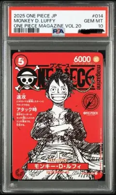 PSA10 ワンピースマガジン vol.20 モンキー D ルフィ - メルカリ