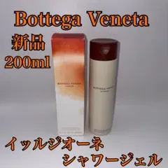 2026年最新】ボッテガ ローション 200mlの人気アイテム - メルカリ