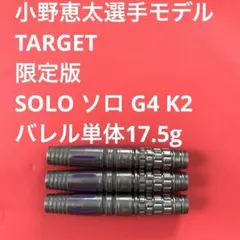美品 TARGET CARRERA OCTANE FORCE 定価/10695円 - メルカリ