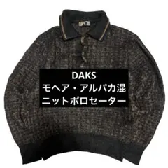 90s/DAKS/モヘア・アルパカ混/ニットポロセーターのサムネイル