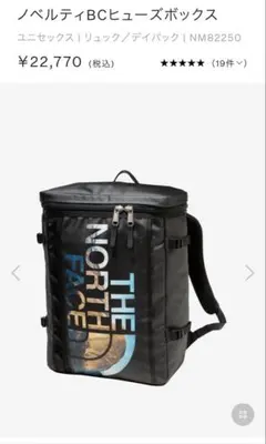 THE NORTH FACE ノベルティBCヒューズボックス