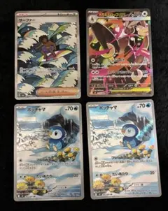 ポケモンカードsar 等まとめ売り