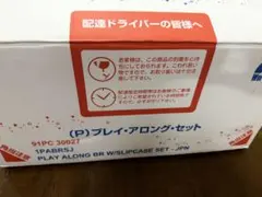 【おもちゃ新品未使用】プレイアロング　dwe