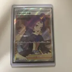 アセロラの予感 SR S8b VMAXクライマックス 255/184