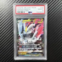 2026年最新】キュレム psa10の人気アイテム - メルカリ