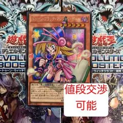 トゥーン•ブラック•マジシャン•ガール オバフレシク2枚 - メルカリ