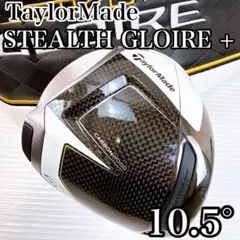 2026年最新】ステルス グローレ プラス ドライバーの人気アイテム