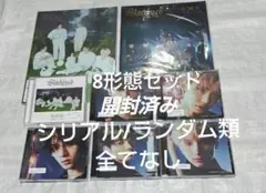 【開封済み/シリアル・ランダム類なし】txt Starkissed 8形態セット