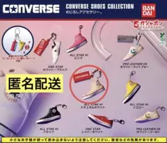 【ナチュラルホワイト】CONVERSE コンバース めじるしアクセサリー