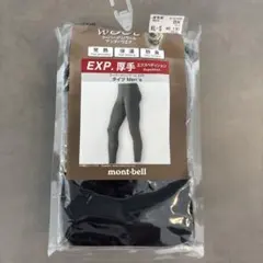 未使用】モンベル スーパーメリノウール EXP.タイツ メンズ XL-S 2枚