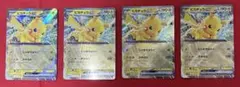 ポケモンカード ピカチュウex