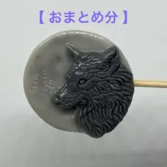 falco様 リクエスト 2点 まとめ商品