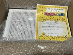 ポケモン情報局　ポケモンパズル　非売品　ポケカ PocketMonsters ポケモン情報局 ポケモンパズル 非売品 ポケカ PocketMonsters