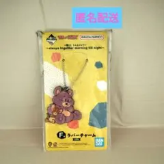 一番くじ　トムとジェリー F賞ラバーチャーム　１個