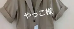 やっこ様のサムネイル