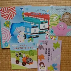 【新品】こどもちゃれんじ ほっぷ ６月号 3,4歳児用