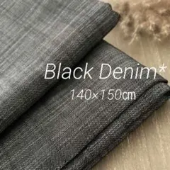 【お値下中♪】ライトデニム生地 ／ １.５メートル ／ ブラック