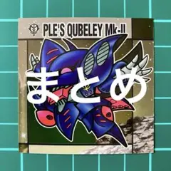 774様 リクエスト 2点 まとめ商品