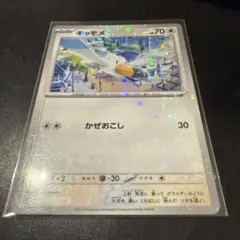 キャモメ C SV2P スノーハザード 058/071
