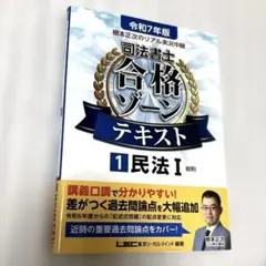 2026年最新】合格ゾーンの人気アイテム - メルカリ
