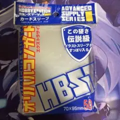 ホビーステーション　オリハルコンガードスリーブ　 新品未開封