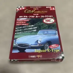週刊 デル・プラド カーコレクション 創刊号 Jaguar E-Type - メルカリ