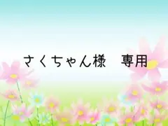 さくちゃん様　専用　ダウン　ブラック