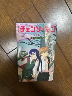 劇場版 チェンソーマン レゼ篇 入場者特典 第6弾　恋・花・チェンソー・ガイド