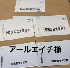 アールエイチ様専用品