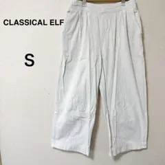 クラシカル エルフ ストライプ ワイドパンツ S 白 ◆訳あり◆リメイクに！