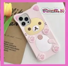 コリラックマ リラックマ iPhone13.14ケース シリコン製 スマホケース