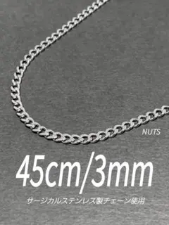 【サージカルステンレス 喜平チェーンネックレス 3mm 45cm】a42のサムネイル